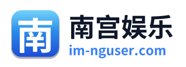 南宫娱乐 Logo